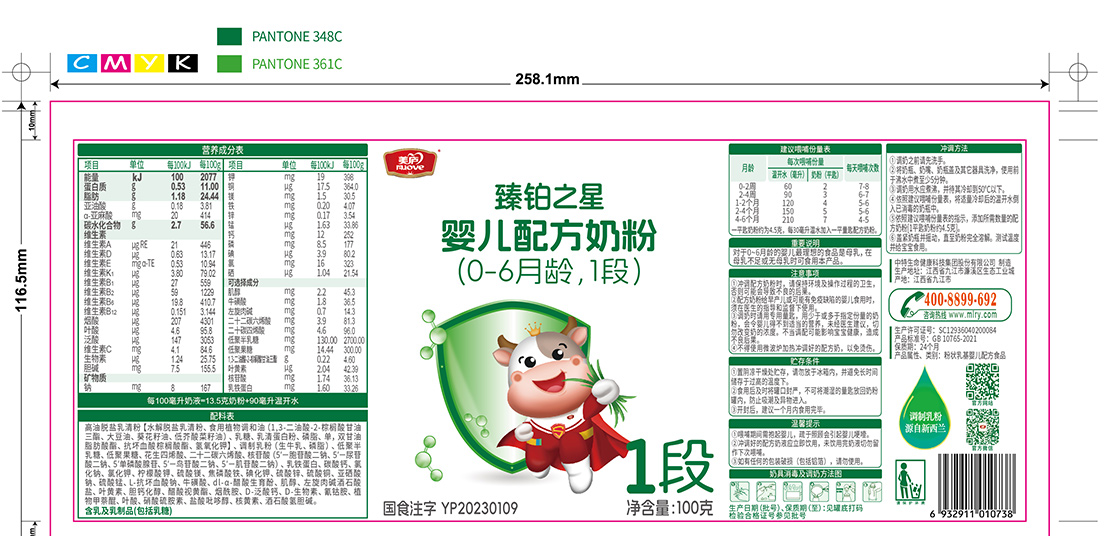 球王会体育臻萃-胖罐400克-01.jpg