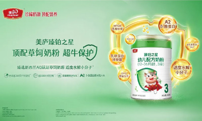 价值升级|球王会体育打造草饲小分子核心大单品,开启“顶配营养”新时代! 价值升级|球王会体育打造草饲小分子核心大单品,开启“顶配营养”新时代!