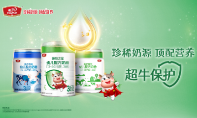 蓄力开跑！球王会体育新国标产品领跑，开启顶配草饲奶粉新纪元！