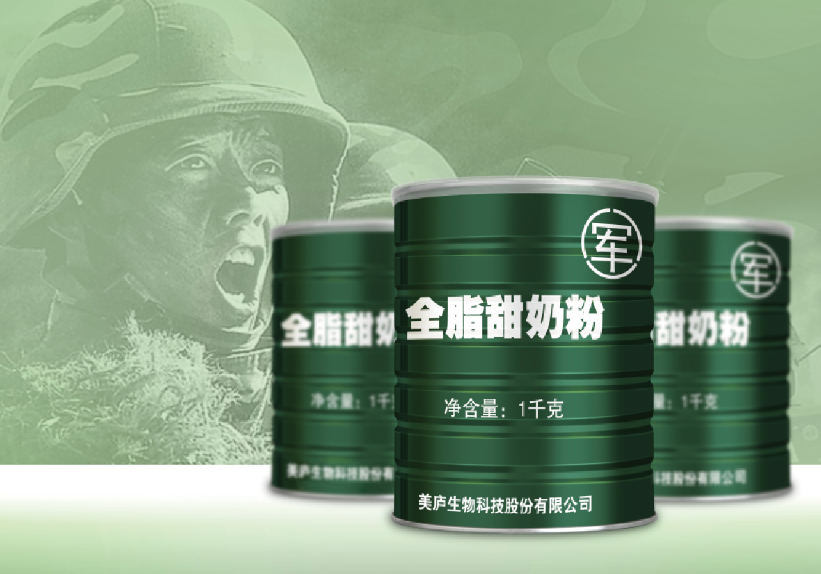 球王会体育奶粉实至名归  连续第四年中标军用奶粉